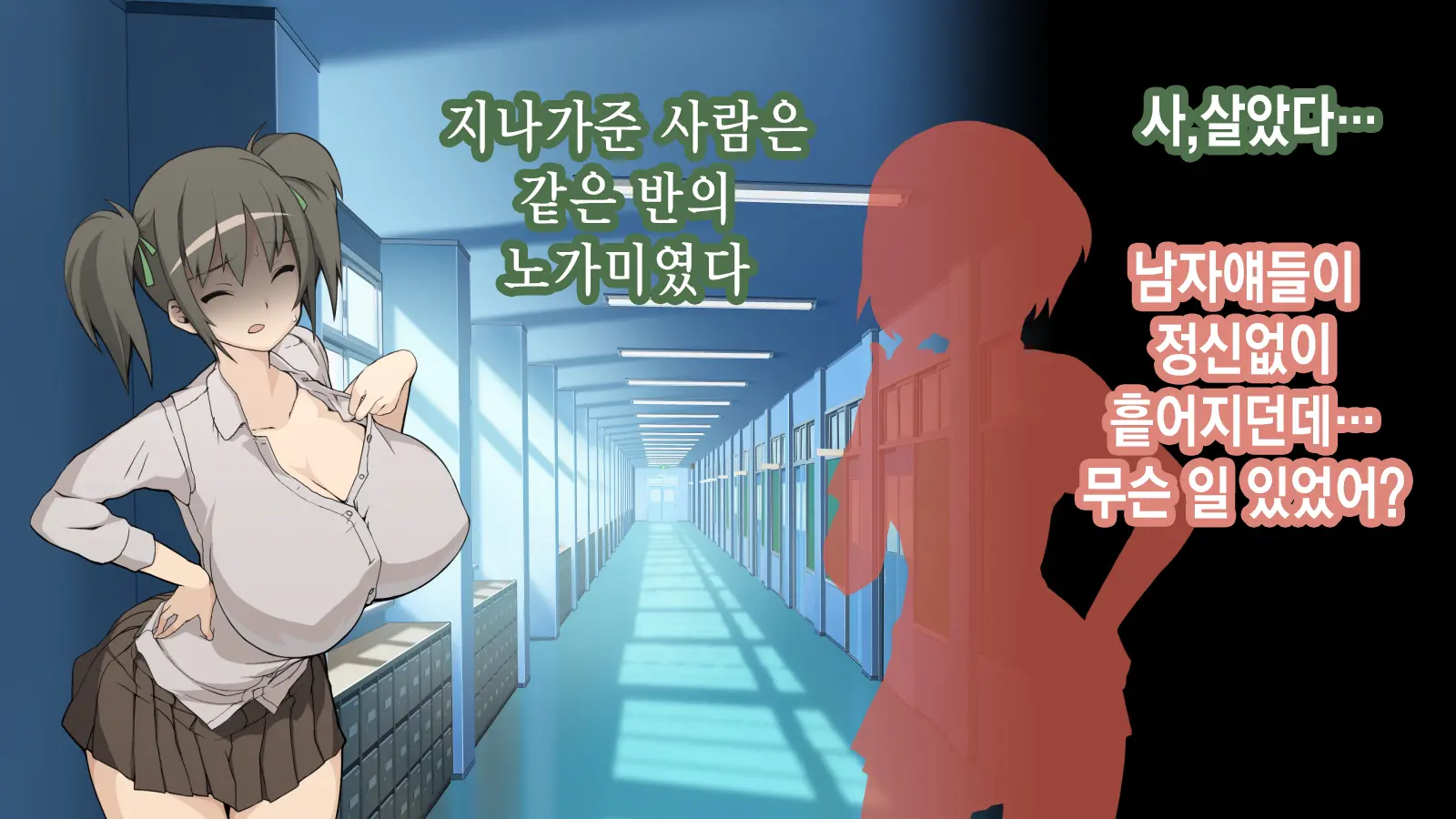 Ore Ga Aitsu No Kanojo Ni Natte | 내가 절친의 여자친구가 되다니
